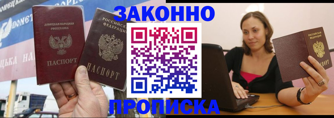 найти адрес прописки в Приморско-Ахтарске