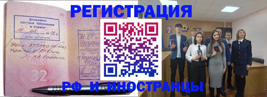 прописка регистрация в Приморско-Ахтарске